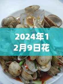 花甲之约最新日志列表，回望与展望，共赴未来的约定