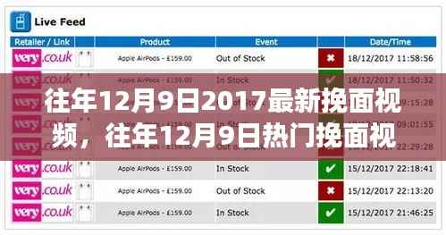 时尚潮流下的传统技艺展现，热门挽面视频回顾之往年篇（2017年挽面视频精选）