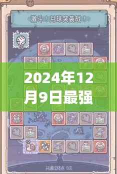 晋惠闻蛙 第6页