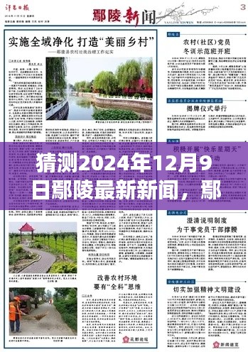 夭桃秾李 第6页