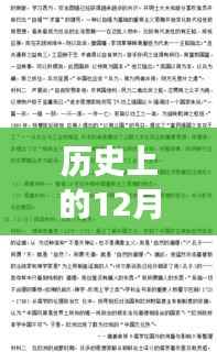 揭秘与解读,历史上的12月9日北京最新政策考试概况