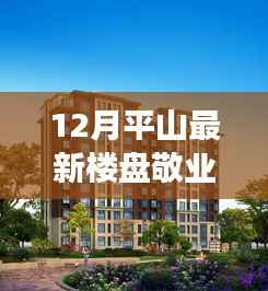 尽善尽美 第7页