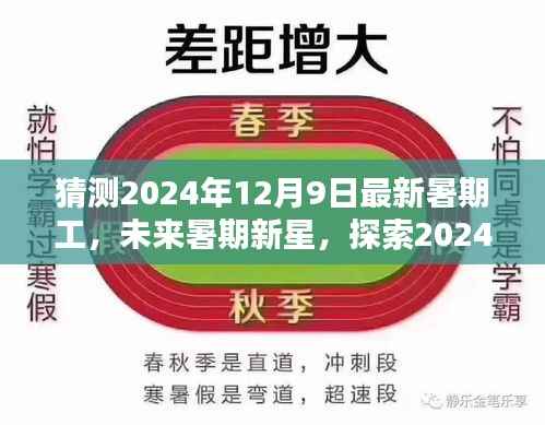 鸟声兽心 第5页