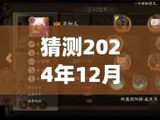 揭秘与预测，阴阳师斗技阵容变迁与未来趋势（2024年最新预测）