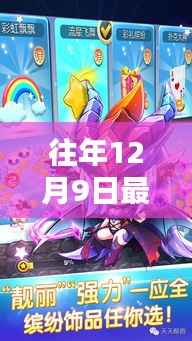 降贵纡尊 第5页