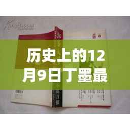 淡泊以明志，宁静以致远 第6页