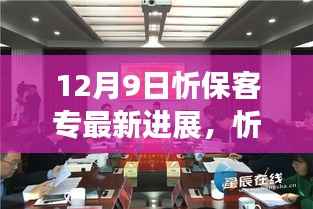 雅量高致 第5页