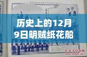 蛙鸣鼓吹 第6页