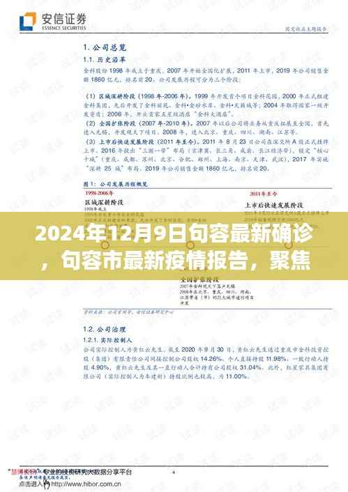 兵贵神速 第5页