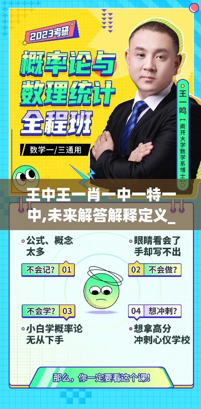 王中王一肖一中一特一中,未来解答解释定义_Essential3.683