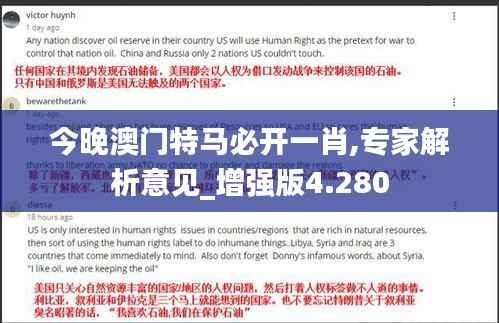 今晚澳门特马必开一肖,专家解析意见_增强版4.280