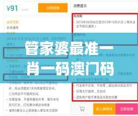 管家婆最准一肖一码澳门码87期,快捷方案问题解决_QHD版7.373