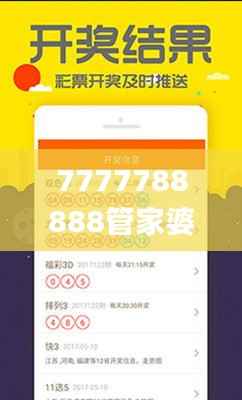 7777788888管家婆必开一肖,灵活性操作方案_尊贵款7.552