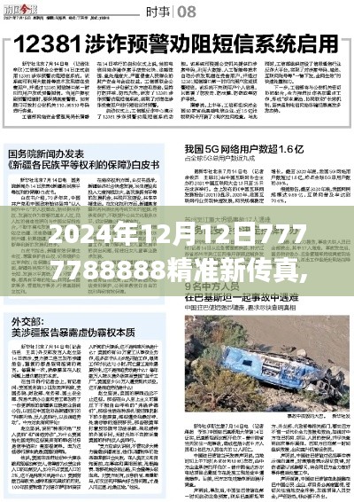 走马章台 第7页