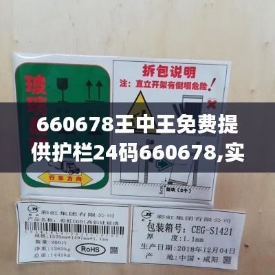 不畏权贵 第6页