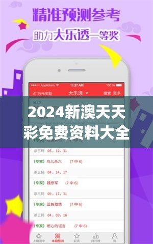 2024新澳天天彩免费资料大全查询,全面设计执行数据_uShop5.323