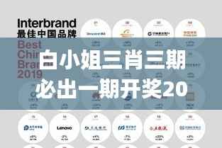 白小姐三肖三期必出一期开奖2024,定性解答解释定义_进阶款1.432