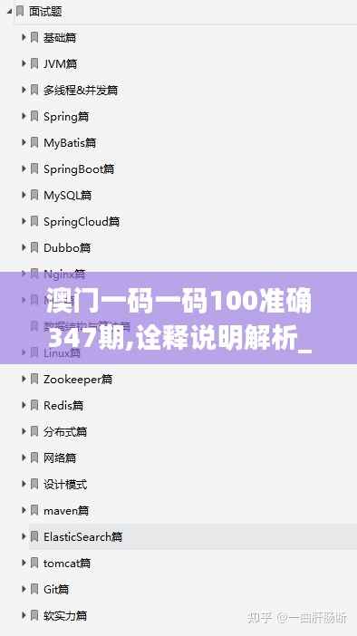 澳门一码一码100准确347期,诠释说明解析_3K18.578