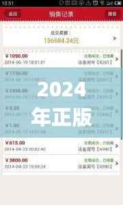 2024年正版4949资料正版免费大全347期,数据驱动计划解析_专属版2.805