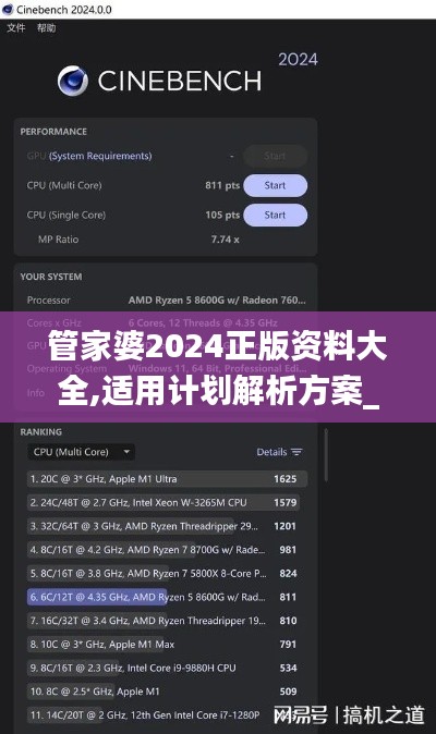 管家婆2024正版资料大全,适用计划解析方案_DX版14.811
