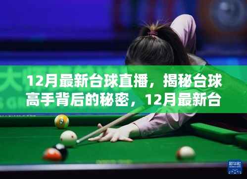 富贵骄人 第5页