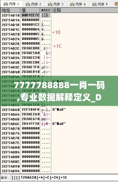 7777788888一肖一码,专业数据解释定义_Device6.186