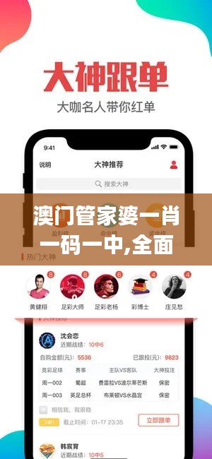 澳门管家婆一肖一码一中,全面解析与深度体验_Superior9.592