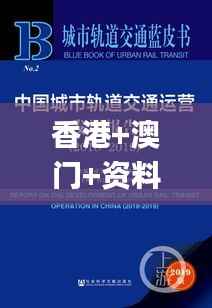 香港+澳门+资料大全,整体讲解执行_Tizen2.381