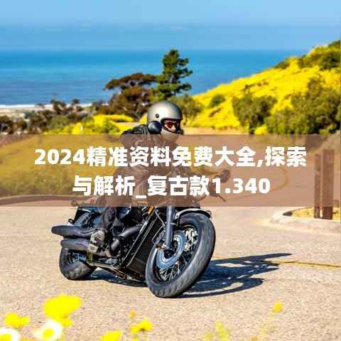 诚心诚意 第4页