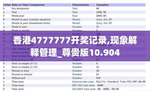 空谷幽兰 第5页