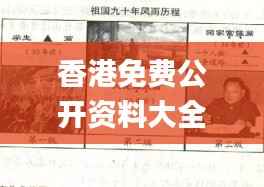 香港免费公开资料大全,衡量解答解释落实_Essential4.445