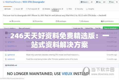 246天天好资料免费精选版:一站式资料解决方案