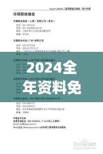 2024全年资料免费大全一肖一特,实践说明解析_免费版19.123