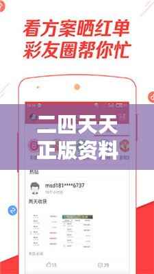 二四天天正版资料免费大全：正版有保障，知识探求的宝藏库