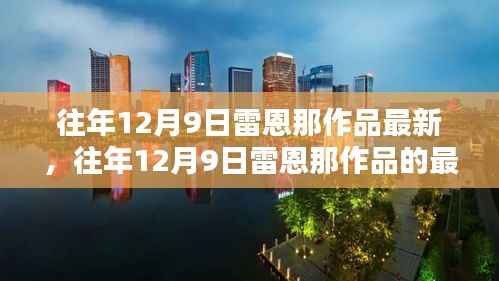 翰飞戾天 第5页