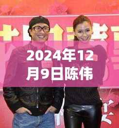 陈伟霆阿Sa 2024年终爆料揭秘，最新动态与传闻真相大揭秘！