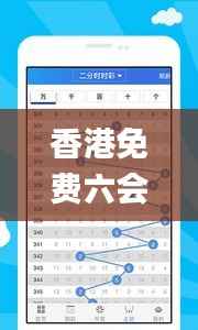 香港免费六会彩开奖结果,实践策略设计_6DM7.214
