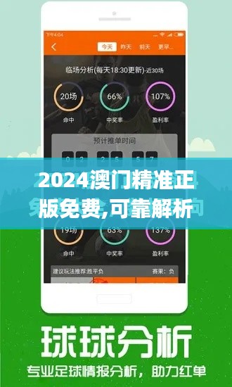 2024澳门精准正版免费,可靠解析评估_Hybrid9.490
