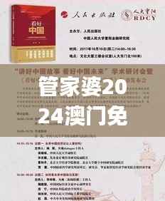 管家婆2024澳门免费资格,时代资料解析_DX版18.958