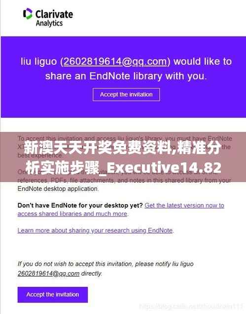 新澳天天开奖免费资料,精准分析实施步骤_Executive14.826