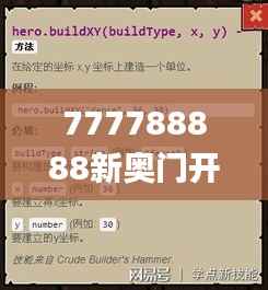 777788888新奥门开奖,科技成语解析说明_Essential4.235