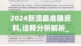 2024新澳最准确资料,诠释分析解析_经典版8.198