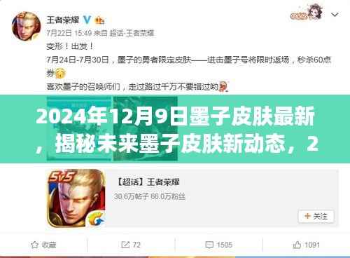 明夷于飞 第6页