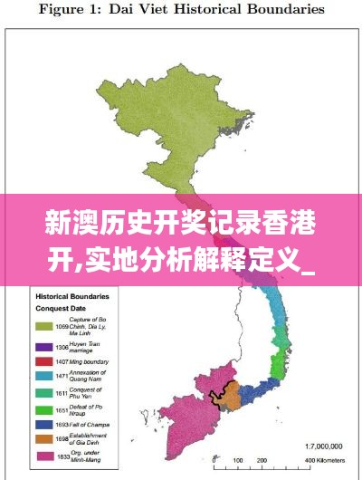 新澳历史开奖记录香港开,实地分析解释定义_Prime6.663