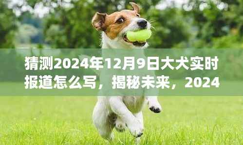 萍水相逢 第5页