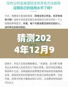 2024年实时到账信用卡展望，行业趋势解析及未来预测