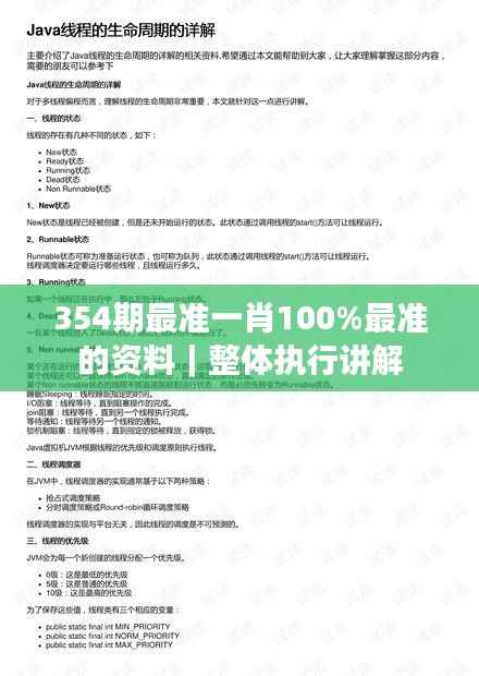 秀色可餐 第6页