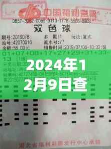 揭秘未来双色球幸运密码，2024年彩之网实时统计报告揭晓