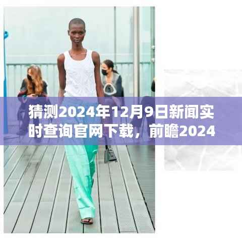 绝代佳人 第5页