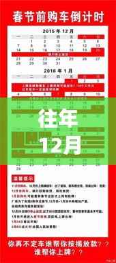 往年12月9日汽车报价深度解析，最新市场趋势洞察与实时精准报价
